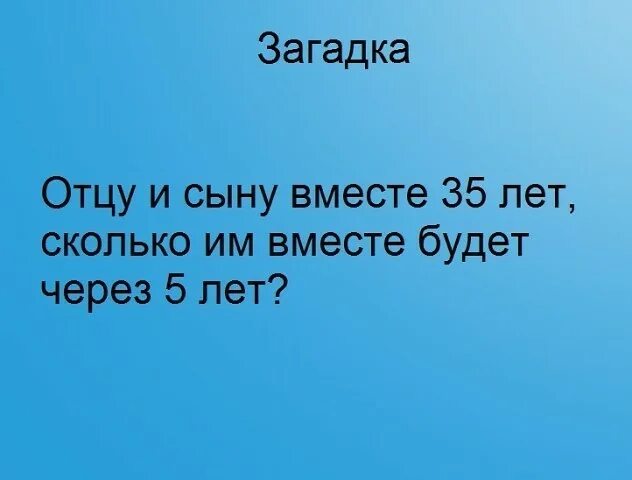 Сложные загадки для папы. Загадка про папу. Загадки для папы с ответами. Загадка про отца.