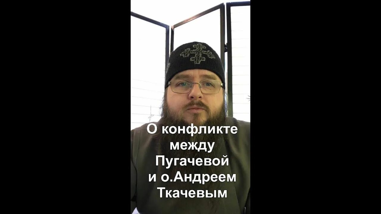Ответы на вопросы ткачев 2024 год. Ответы на вопросы ткачев 2024 год. Ткачев протоиерей спас. Ответы на вопросы ткачев 2024 год. Пугачева батюшке андрею.