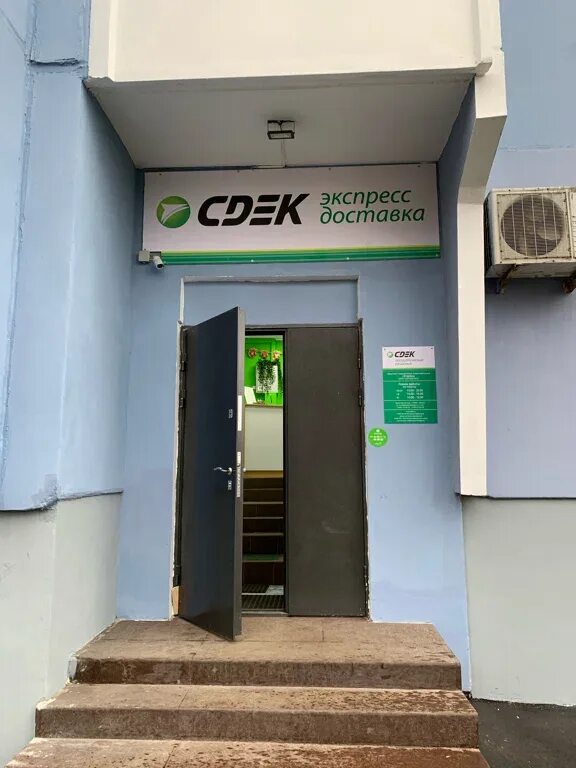 Сдэк фрунзе часы работы. Ул люблинская 47 сдэк. ул люблинская 21 корп 1 сдэк. москва, люблинская ул., 47. терминал cdek.