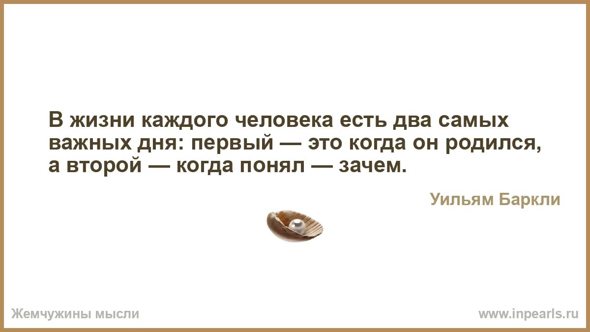 2 самых важных дня. 2 самых важных дня