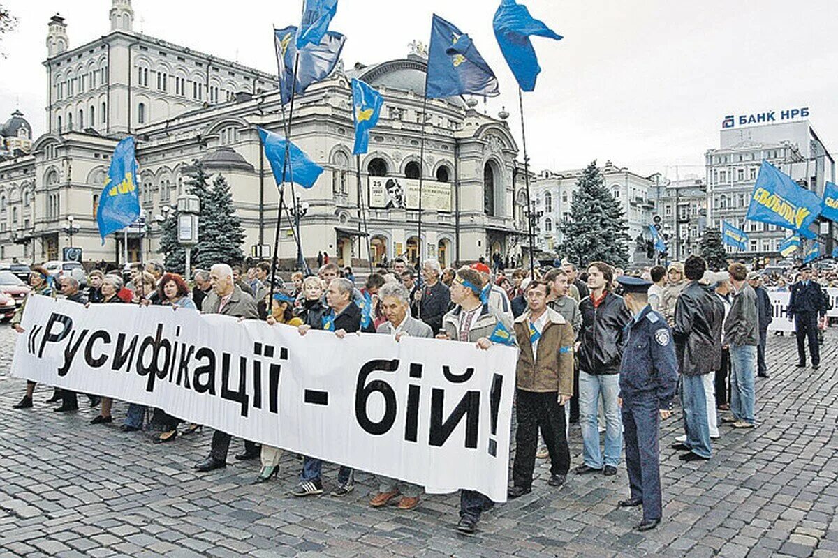 Русские живущие в украине. Украинцы против русского языка. Русские на Украине. Россияне против Украины. Русофобия на Украине.