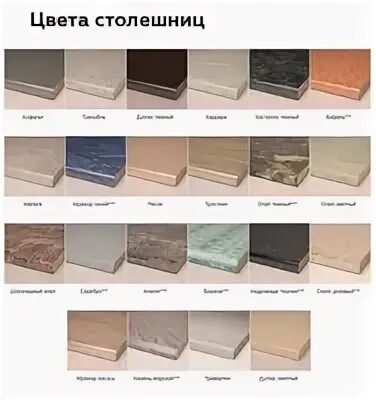 Столешница мдф цвета. Цвета столешниц. цвета столешниц для кухни. столешница для кухни расцветки.