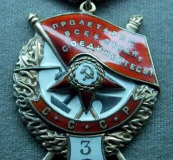 Красного знамени 3