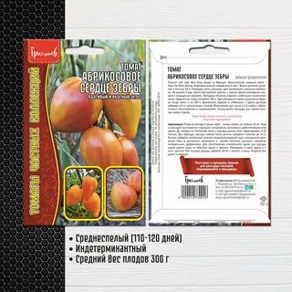 Томат абрикос описание