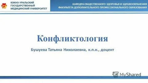 Работа озз