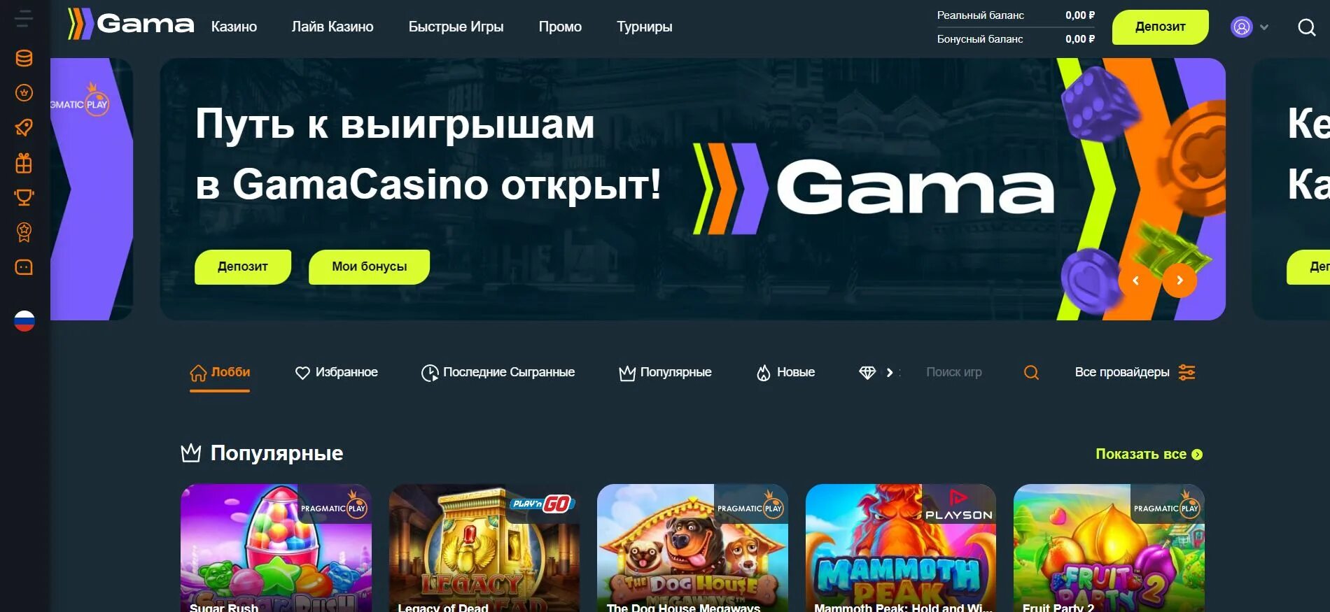 Gama рабочее зеркало gama-da.Store. Сайт gama casino gamma play pp ru