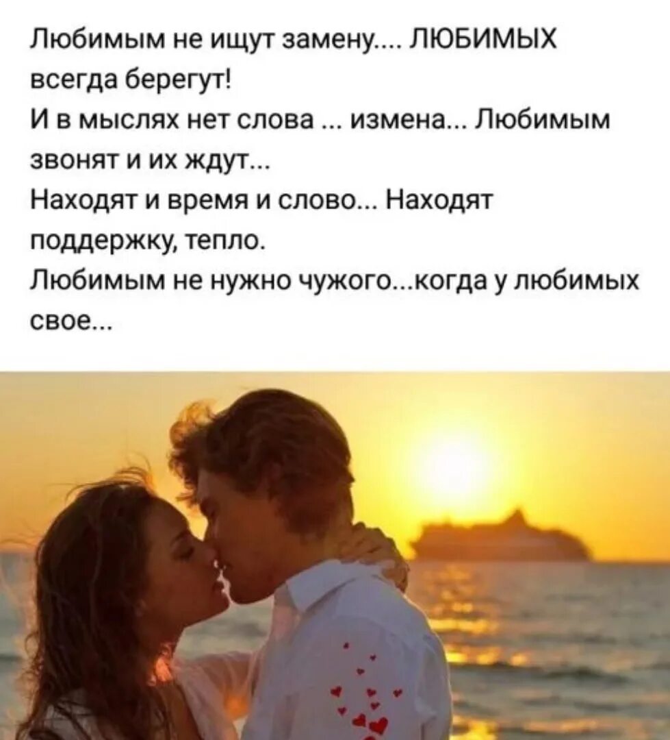 Как понять слово любимый. Красивые цитаты про мужа. Фразы любимому человеку. Рядом с любимым человеком цитаты. Слова любимому.