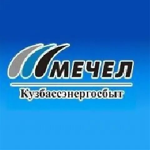 Кузбассэнергосбыт новокузнецк телефон. Кузбассэнергосбыт. Кузбассэнергосбыт эмблема. Кузбассэнергосбыт картинки. Электроэнергия Новокузнецк.