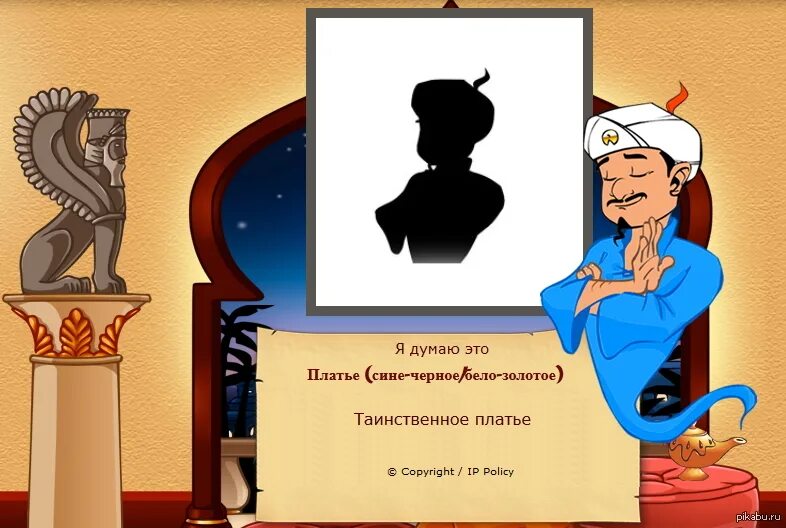 Игра угадай акинатора. Блэк персонажи акинатора. акинатор. игра akinator.