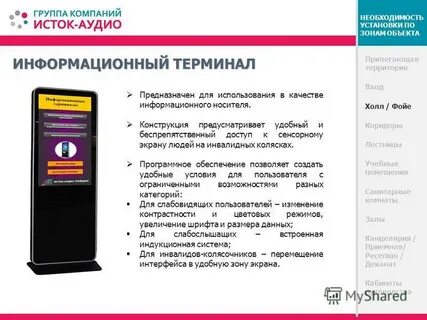 Информационная инструкция