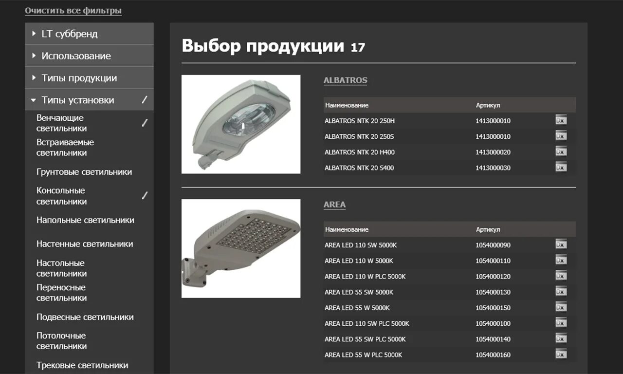 светильник светодиодный взрывозащищенный hb led 300 d40 ex 5000k. Arctic opl eco led 600 em 4000k. светильник cd led 27 4000k световые технологии. каталог светодиодных светильников световые технологии. Otx led 595 4000k.