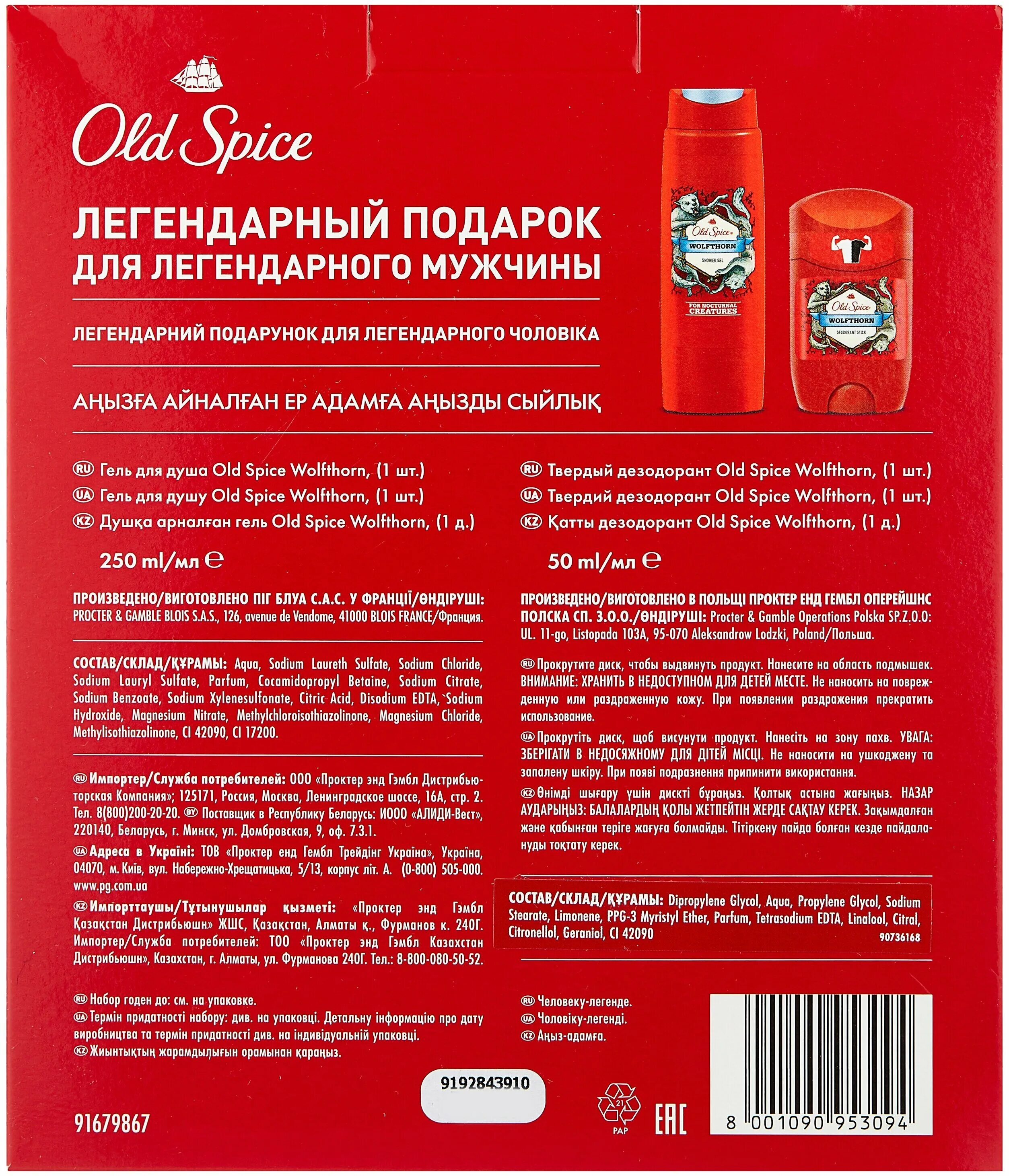 Дезодорант олд спайс вульф. Old spice wolfthorn отзывы. Old spice твердый дезодорант wolfthorn 85мл 3 упаковки открытый. Дезодорант олд спайс wolfthorn. Олд спайс дезодорант для мужчин wolfthorn.