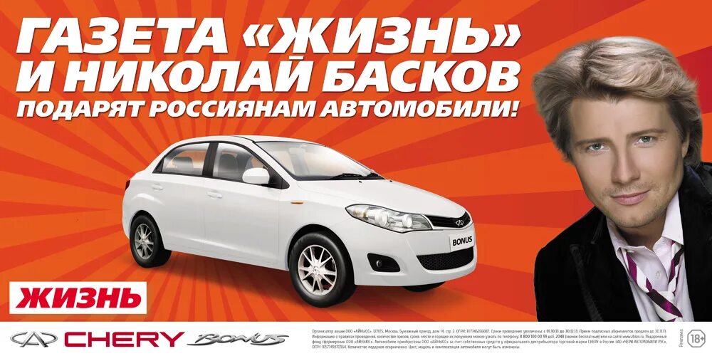 газета жили были