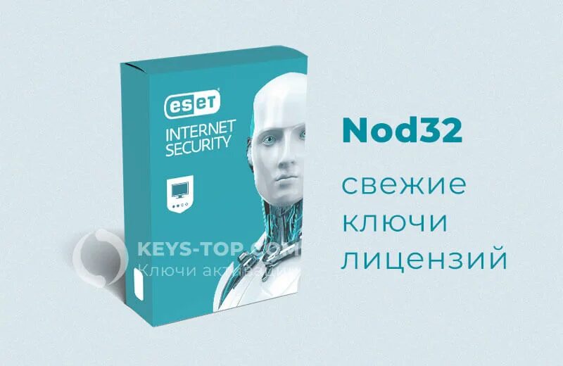 Ключи Keys для антивирусов nod32. ESET nod32 ключики 2023. ESET Smart Security активация. Ключ лицензии антивируса ESET nod32. Бесплатная лицензия нод 32 на год