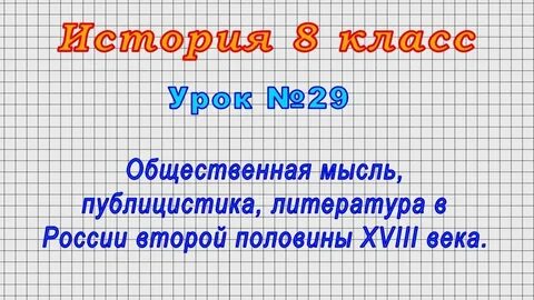 Общественная мысль публицистика литература пресса таблица