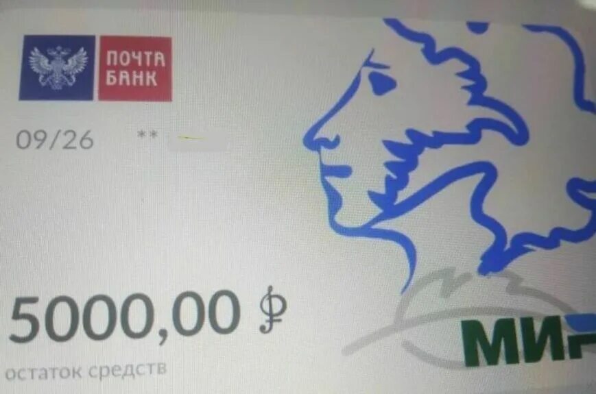 Баланс 5000 рублей