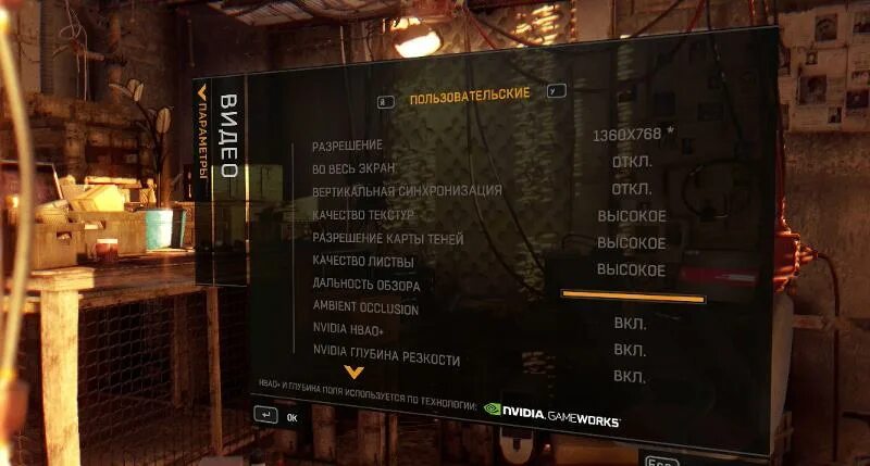 Вертикальная синхронизация это. Вертикальная синхронизация nvidia. nvidia глубина резкости. вертикальная синхронизация метро exodus.
