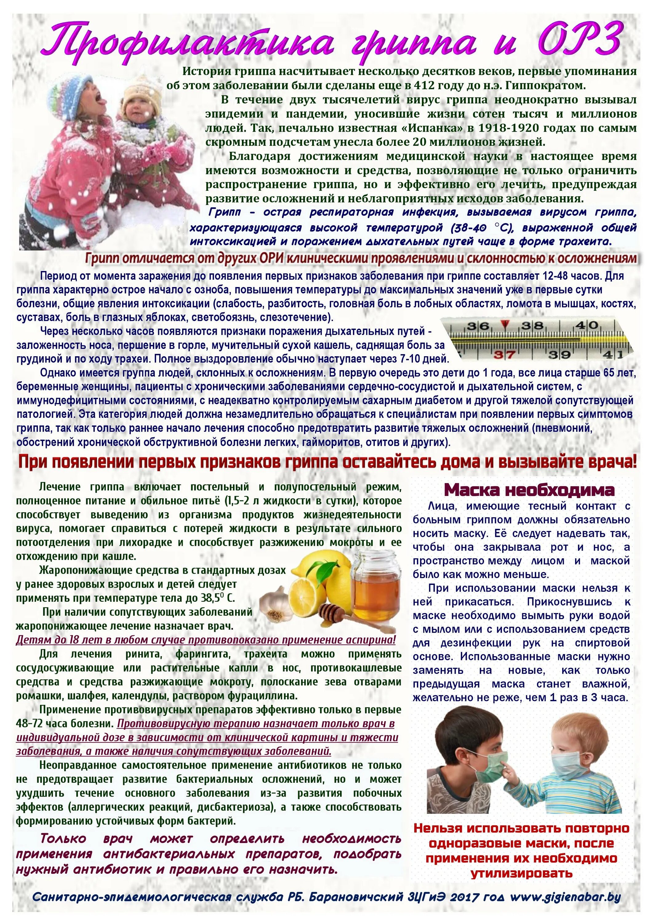 гриппа через сколько выздоровление. длительность гриппа у детей. симптомы гриппа у детей. таблица симптомов орви и гриппа. грипп симптомы и профилактика.