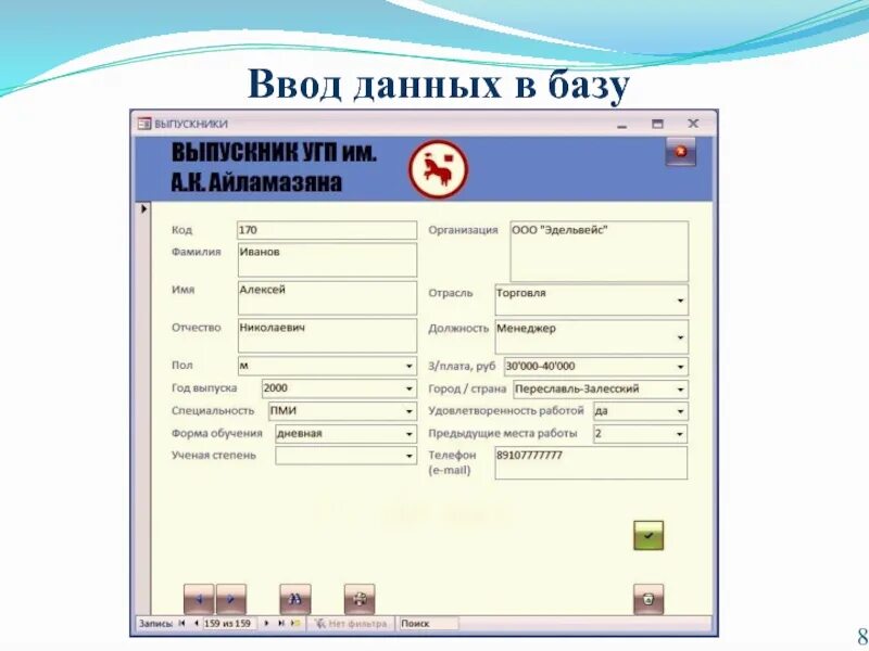 Приложение для ввода данных. Ввод данных. Ввод данных профессия. Менеджер на ввод данных это. Ввод данных удаленно.