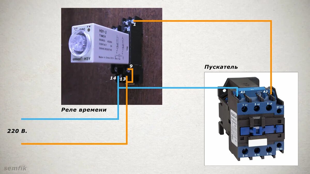 Схема подключения двигателя через магнитный пускатель 220. Реле времени на пускатель 380. Схема подключения реле времени 380 вольт. Подключение контактора схема 380 через реле времени.