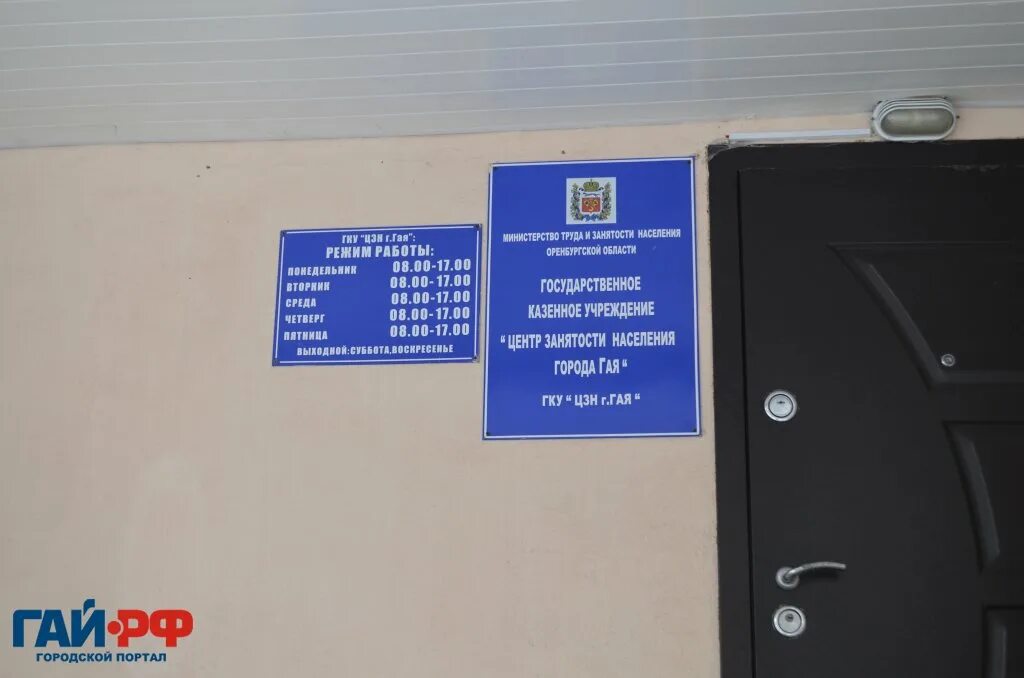 центр занятости населения воронеж. биржа труда режим работы. график работы центра занятости населения. расписание биржи труда. график работы центра занятости.