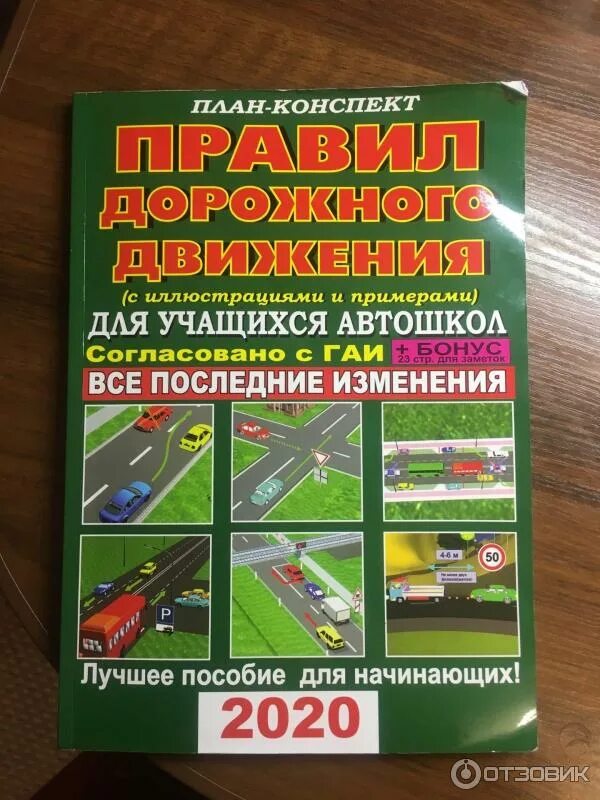 Пдд 2023. Правила разворота пдд. Пдд беларусь конспект. 17. Термины пдд.