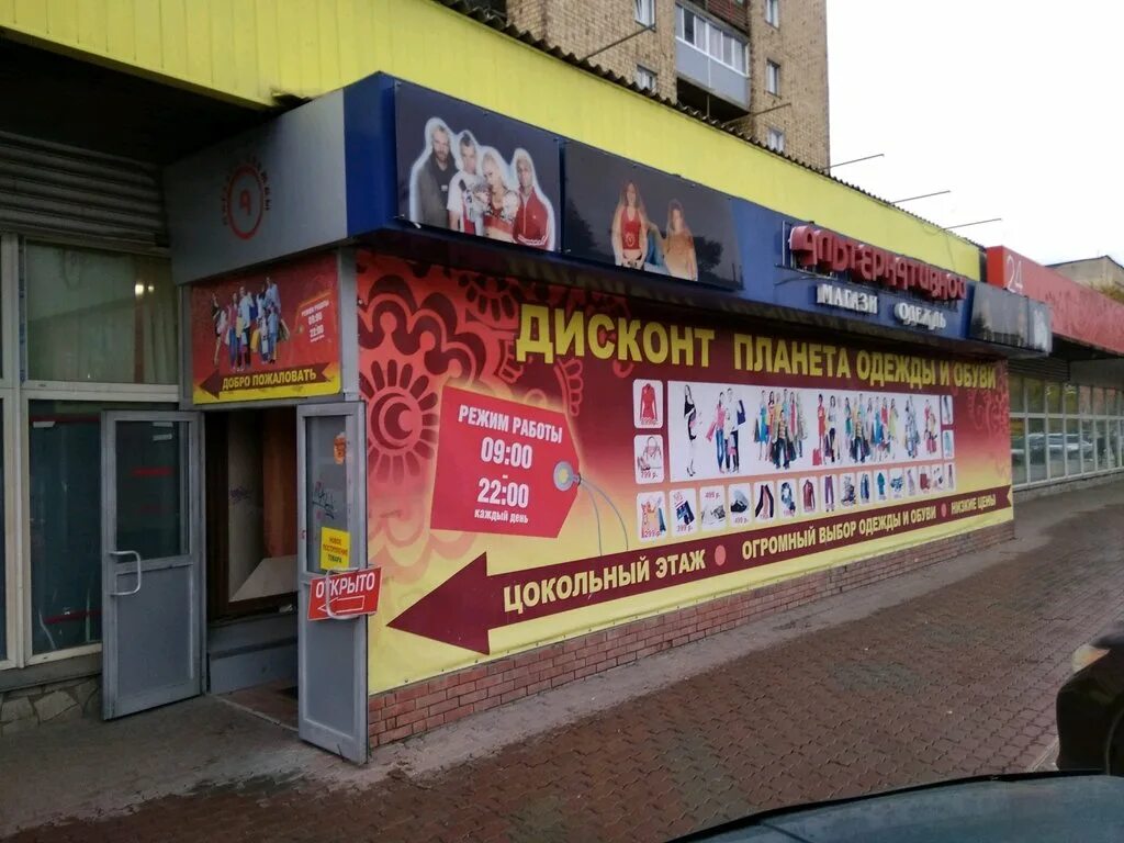 кроссовки планета одежды и обуви женские. магазин планета в новосибирске. гум новосибирск планета одежды и обуви. планета одежды и обуви в новосибирске на маркса. планета одежды и обуви.