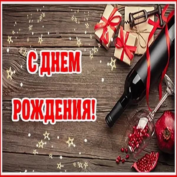 Брутальное поздравление мужчине. С днём рождения мужчине брутальные открытки. открытки на день рождения по видео.