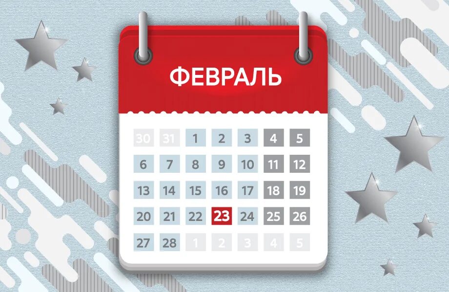 Часы работы поликлиники 23 февраля. Режим работы в праздничные дни 23 февраля. Режим работы поликлиники в праздничный день 23 февраля. Режим работы поликлиники 1 в праздничные дни. График работы в праздники 23 февраля.