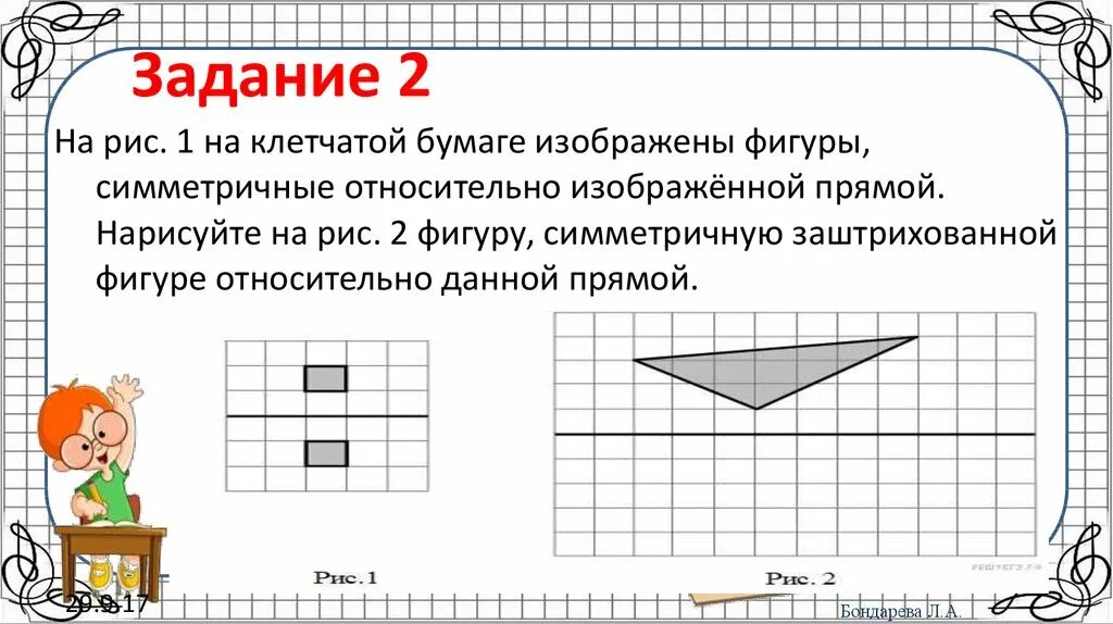 Геометрические задачи впр 8 класс. Геометрические задачи 3 класс. геометрические задания 2 класс. геометрические задания 4 класс. геометрические задачи 3 класс по математике.
