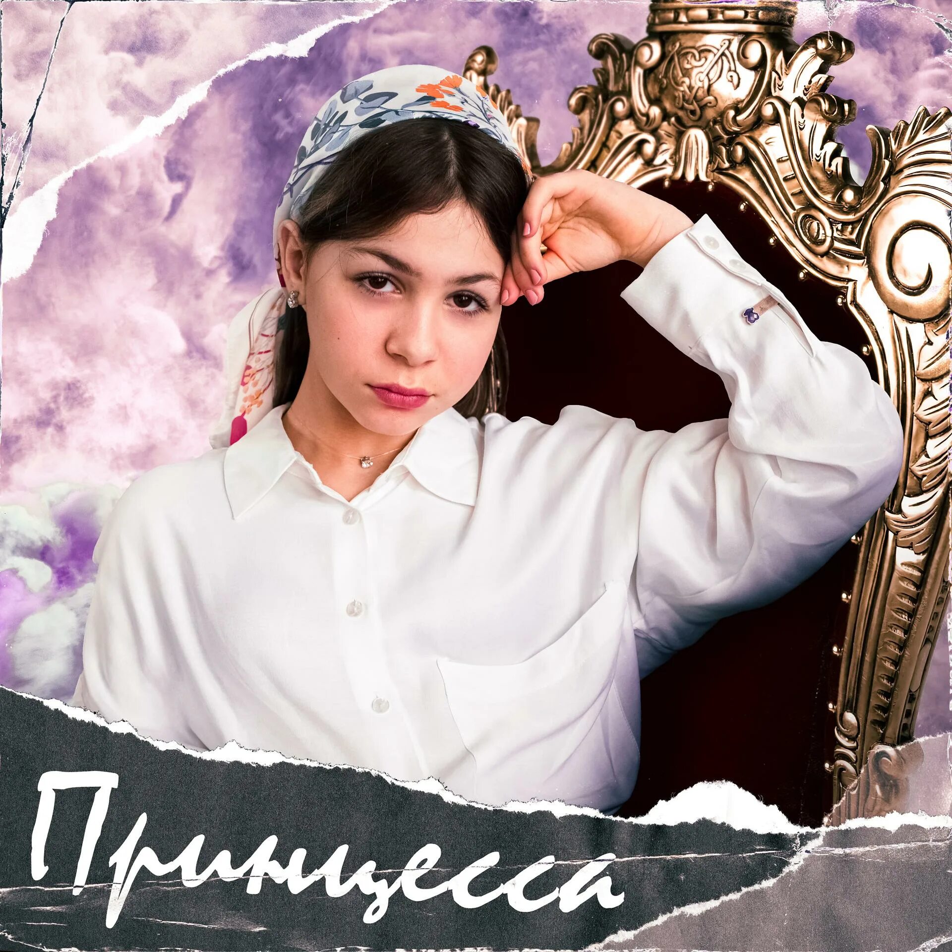 Слушать королева сна