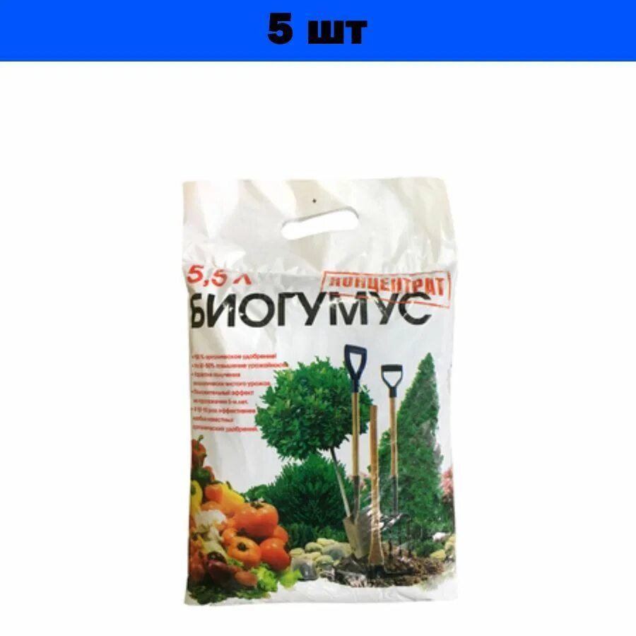 Биомастер органическое удобрение. Биогумус гранулированный. Биогумус (концентрат), 10 л. Биогумус 10л. Биогумус этикетка.