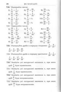 Учебник математика якир 6 класс читать