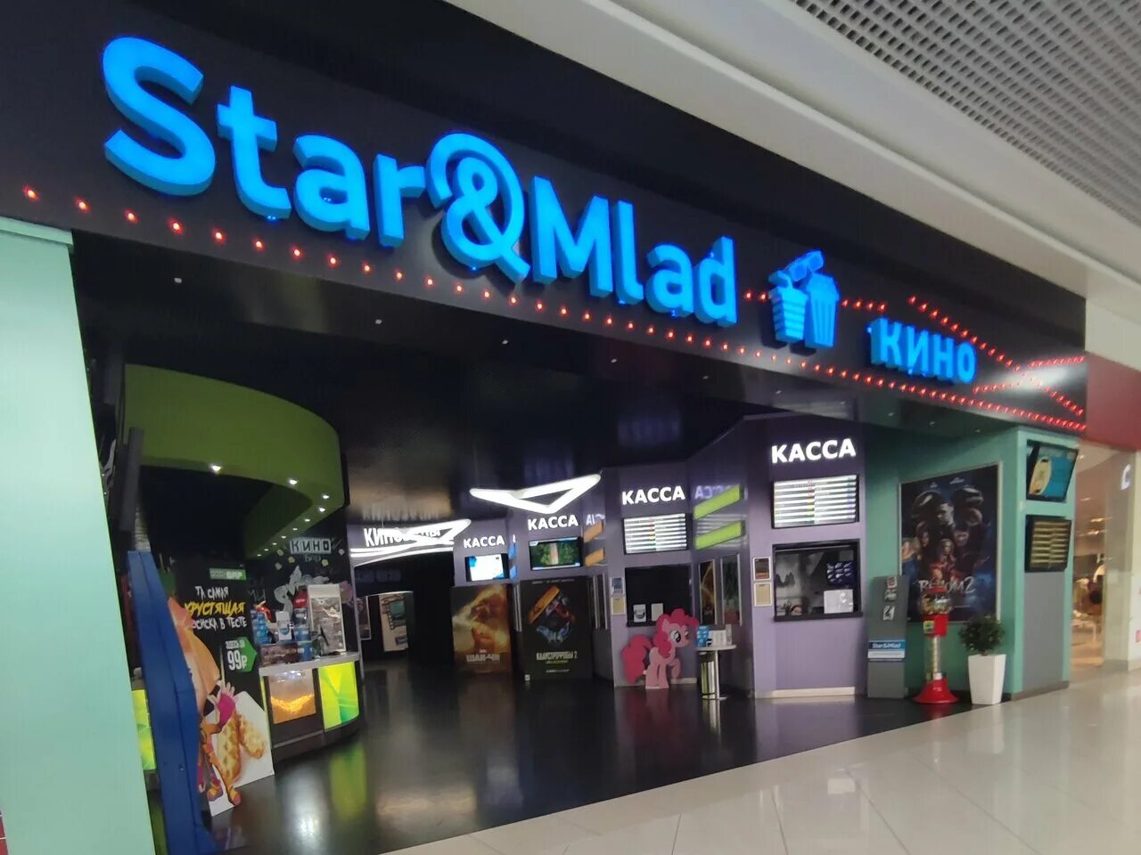 Star просп мира 21б западный район фото