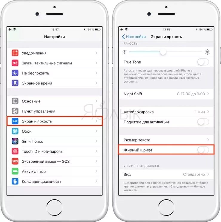 Как сделать текст жирным айфон. Как изменить шрифт на айфоне 6 s. как поменять шрифт на айфоне 7. как поменять размер шрифта на айфоне. как изменить шрифт на айфоне 7.