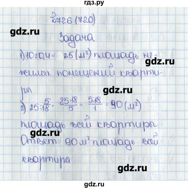 Математика шестой класс номер 720. Математика 6 класс виленкин. математика 6 класс виленкин номер. математика 6 класс виленкин номер 720. гдз по математике 6 класс номер.