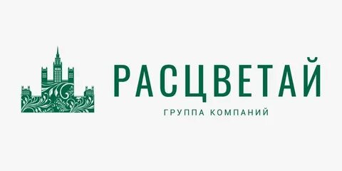 Расцветай