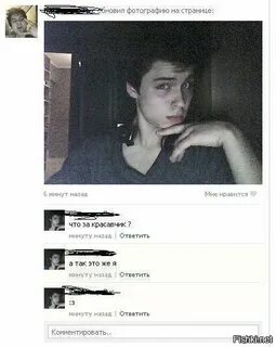 Комментируйте фотки