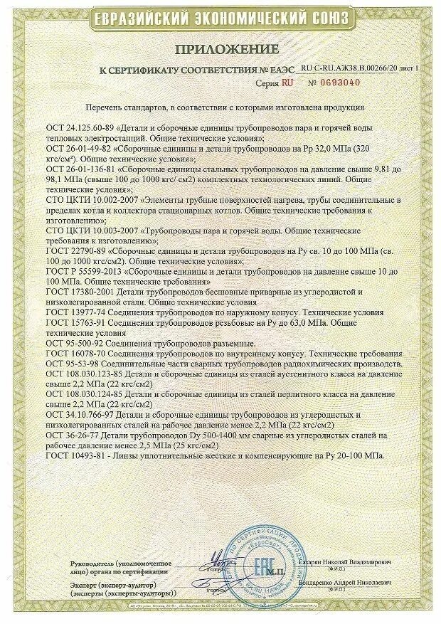 Декларация трубопроводов тр ТС 032. Тр ТС 032/2013 группа рабочей среды. Сертификат соответствия тр ТС 032 на трубу. Сертификат соответствия и декларация тр ТС 032. Группа среды по тр тс