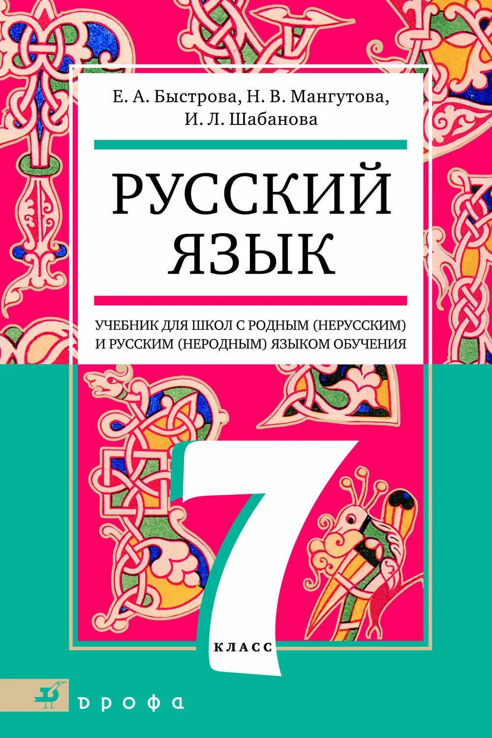 Ученик русскиого языка. 1 класс. Советские учебники по русскому. Какой учебник по русскому языку. Русский язык 5 класс.