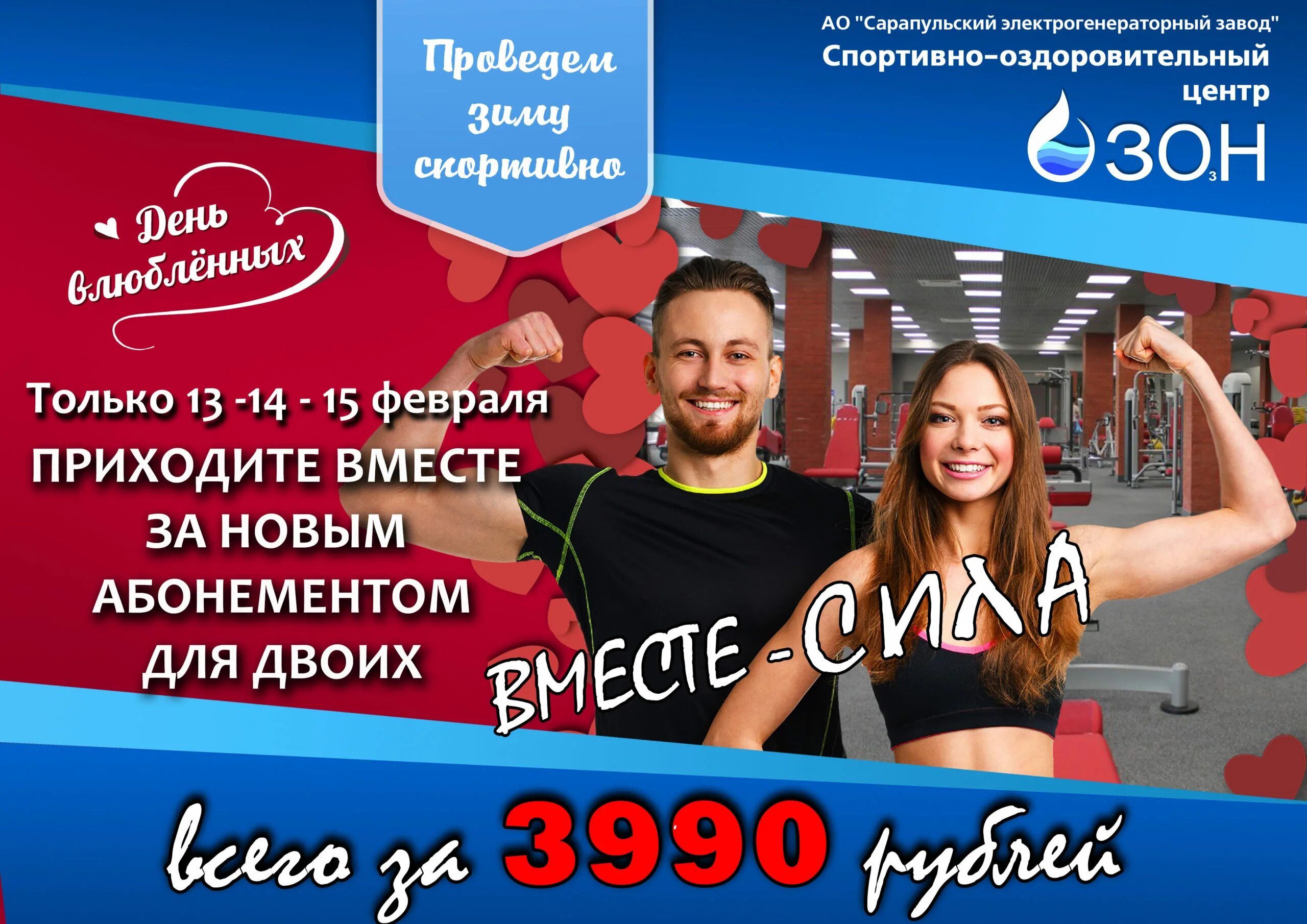 Sport ozon. Озон команда. Озон команда фото. OZON Sport. Озон спортивная команда.