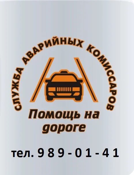 Техносоюзсервис бор. Г. Аварийная г бор. Находка бор магазин. Улица маяковского, город бор.