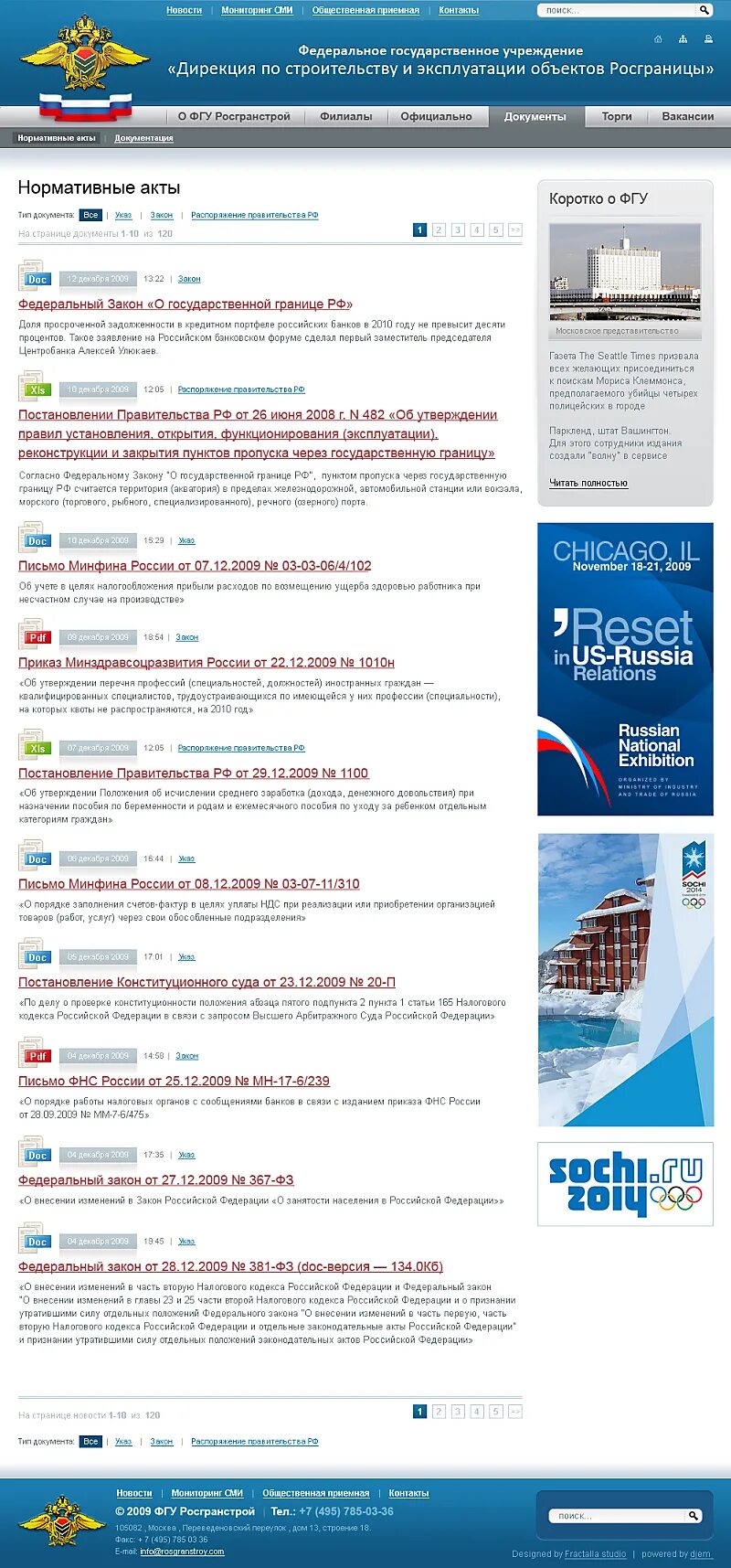 фгку росгранстрой. фгку росгранстрой герб. дирекция по строительству и эксплуатации объектов росграницы. дирекция по строительству и эксплуатации объектов росграницы. фгку росгранстрой герб.