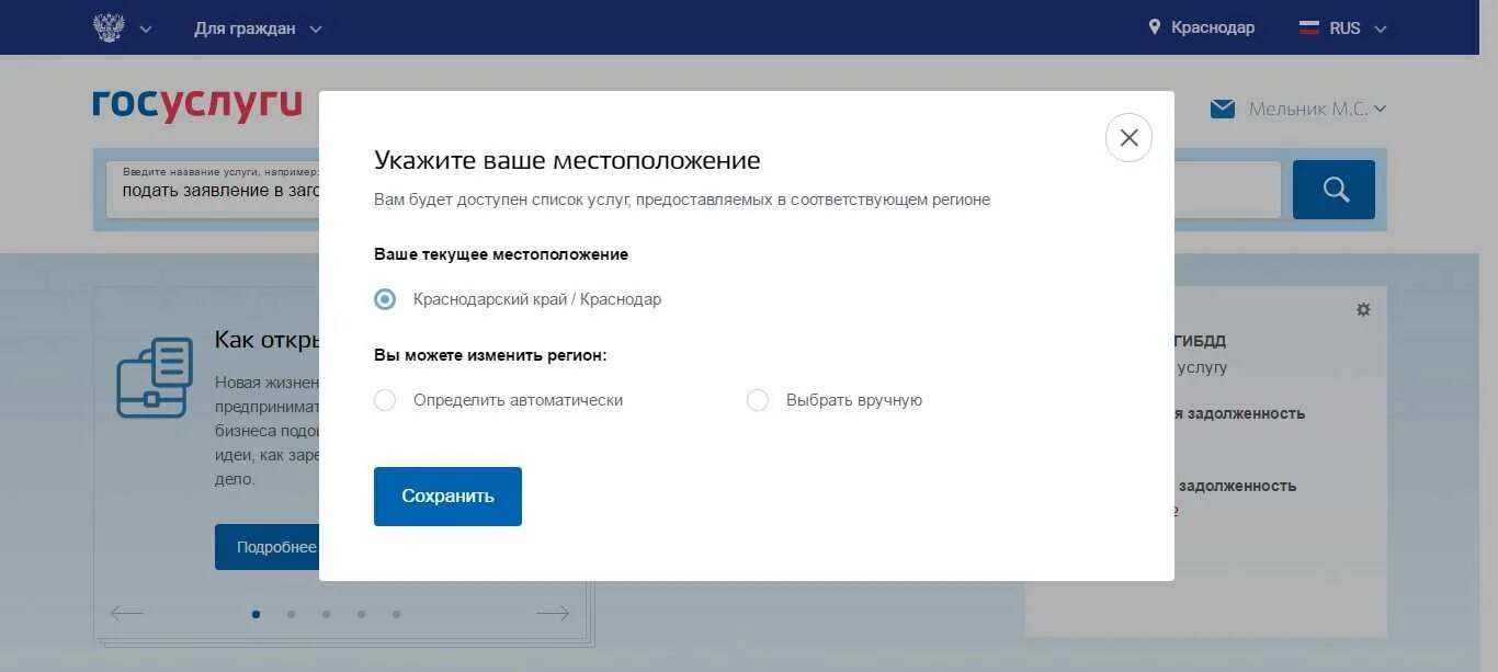 Заявление в ЗАГС через госуслуги. Госуслуги как подать заявление в ЗАГС. Подача на развод через госуслуги. Подать заявление в ЗАГС на регистрацию брака через госуслуги.