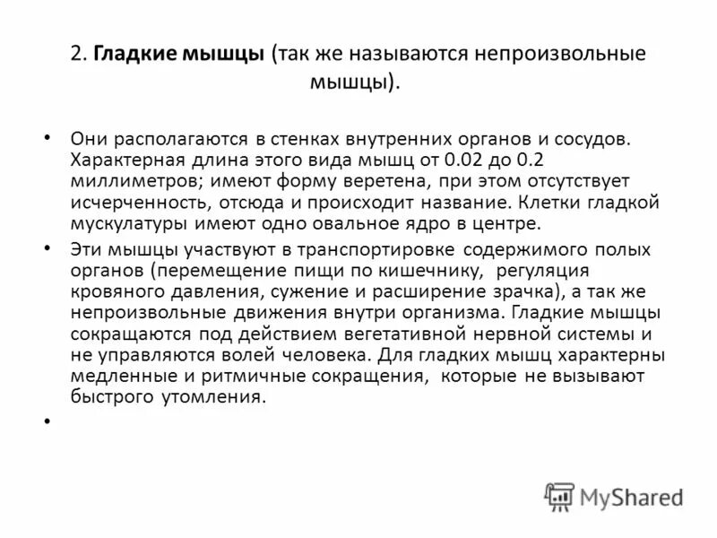 Характерная длина. Характерная длина. Площадь живого сечения трубопровода. Что такое каналирование частиц. Примеры оптики.