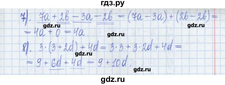 Матем стр 107. 107 Задание математика 5. Гдз по математике упражнение 107. Номер 107 по математике стр 32 5 класс. Задачи на покупки 5 класс по математике Муравин.