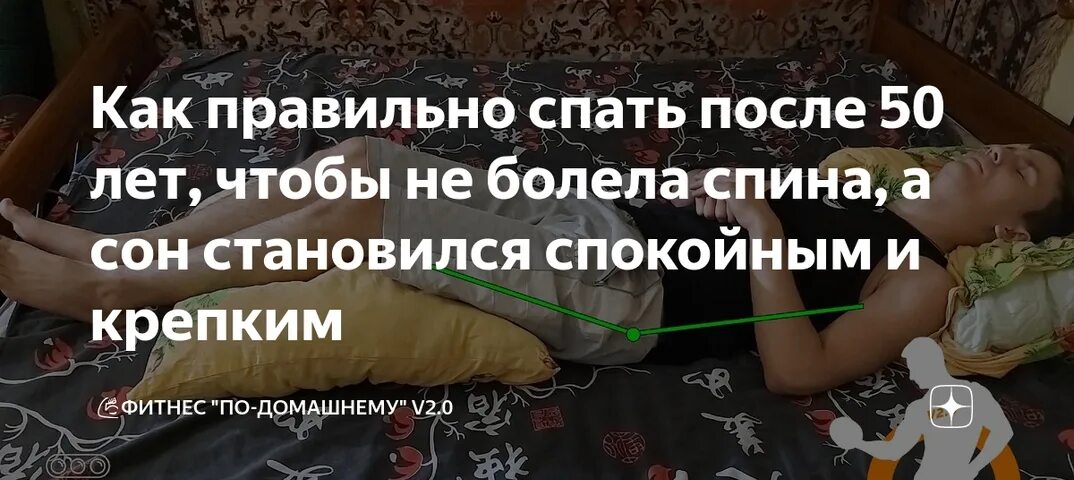 Сколько спать на спине после операции на сердце. Как спать после операции на сердце. Когда можно спать на боку после операции на сердце. Сколько нужно спать на спине после операции на открытом сердце. Половой акт после операции