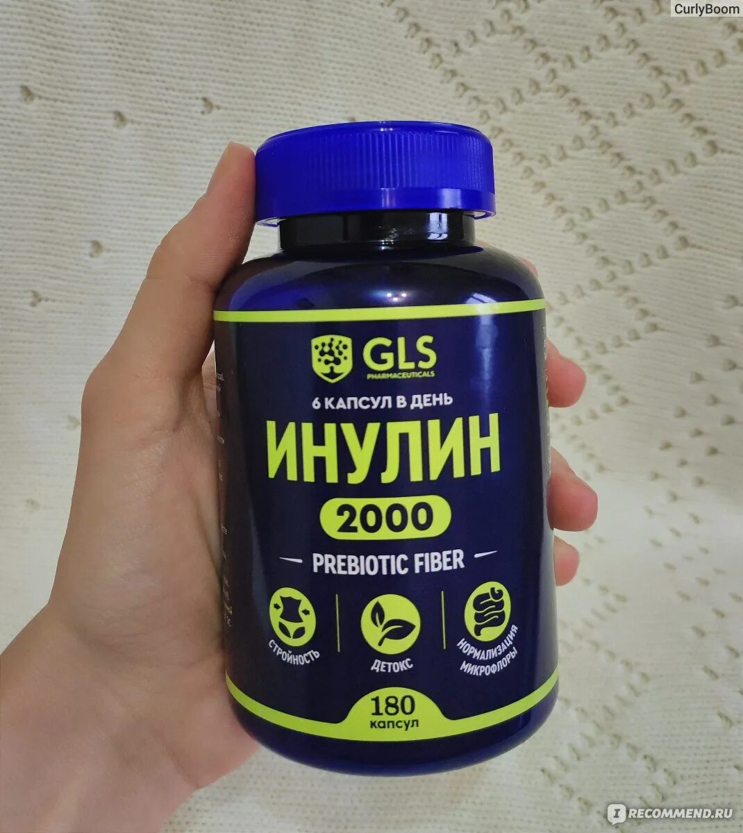 Gls инулин капсулы отзывы