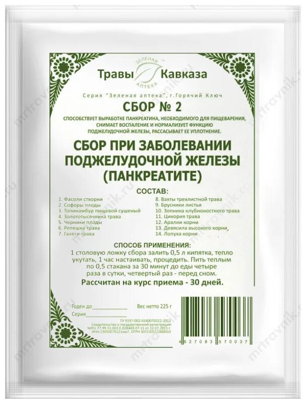 Зеленый чай при язве. Травяной сбор от гастрита. травяной сбор при язве. травяной сбор при пиелонефрите. травяной сбор при гастрите.