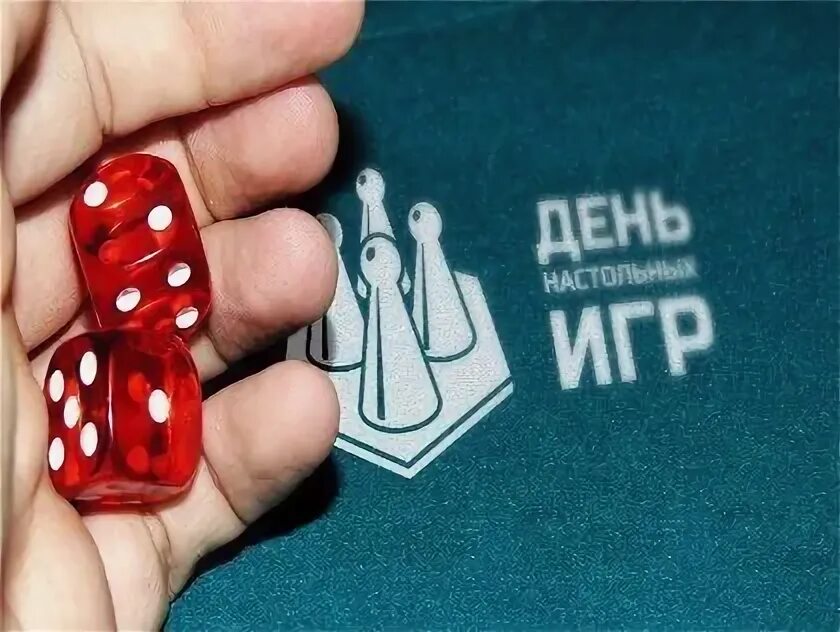 Всемирный день настольных игр. День настолок. Апреля день настольных игр. День настольных игр. День настольных игр.
